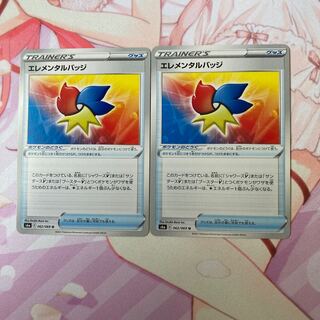 Elemental Badge U 2 pieces