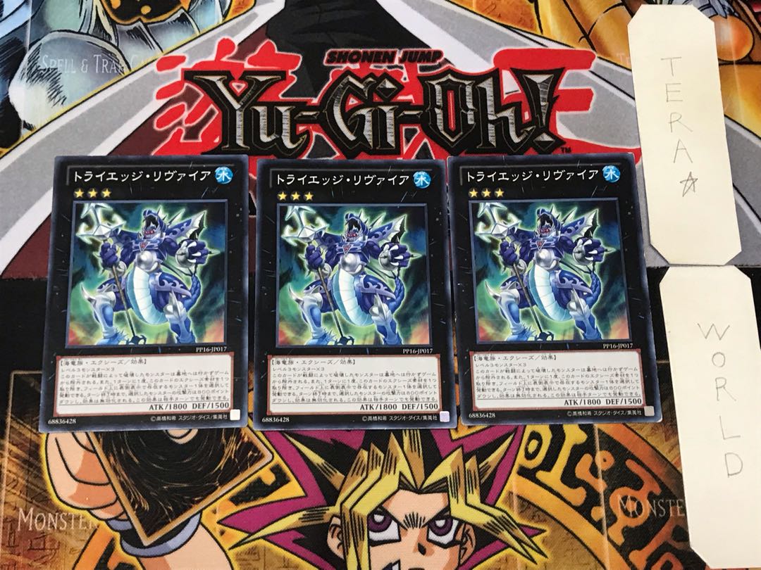 Tri-Edge Levia 1 Normal, set of 3 Tera.