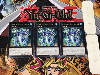 トライエッジ・リヴァイア 2 ノーマル 3枚セット てら