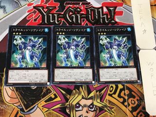 トライエッジ・リヴァイア 3 ノーマル 3枚セット てら
