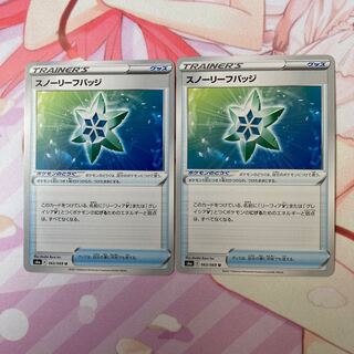 Snow Leaf Badge U 2 pieces