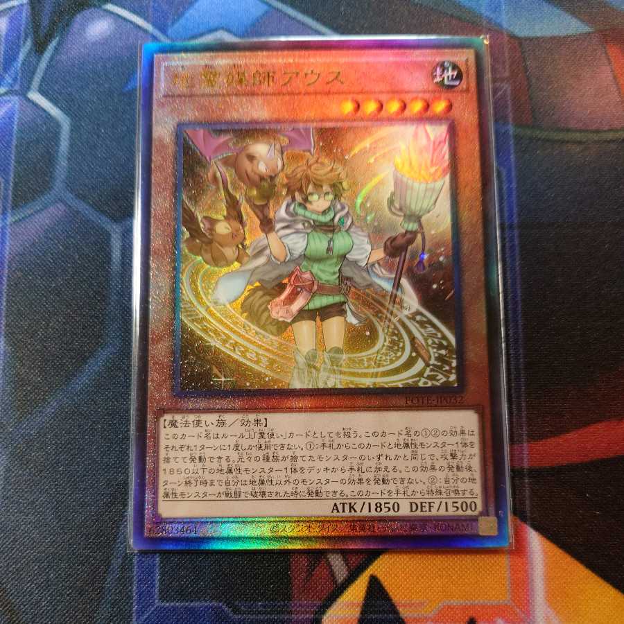 Earth Medium Aus Ultimate Rare