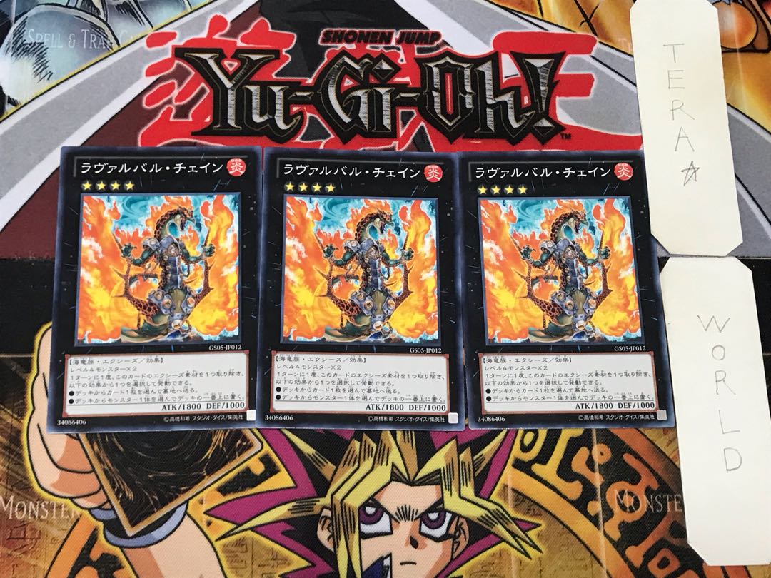 Lavalval Chain 2 Normal, set of 3 Tera