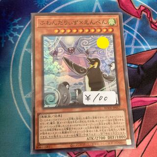 ふわんだりぃず×えんぺん スーパーレア　1枚特価品