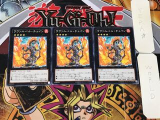 Lavalval Chain 4 Normal, set of 3 Tera.