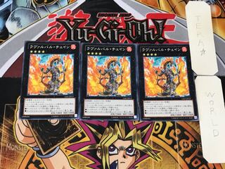 Lavalval Chain 5 Normal, set of 3 Tera.