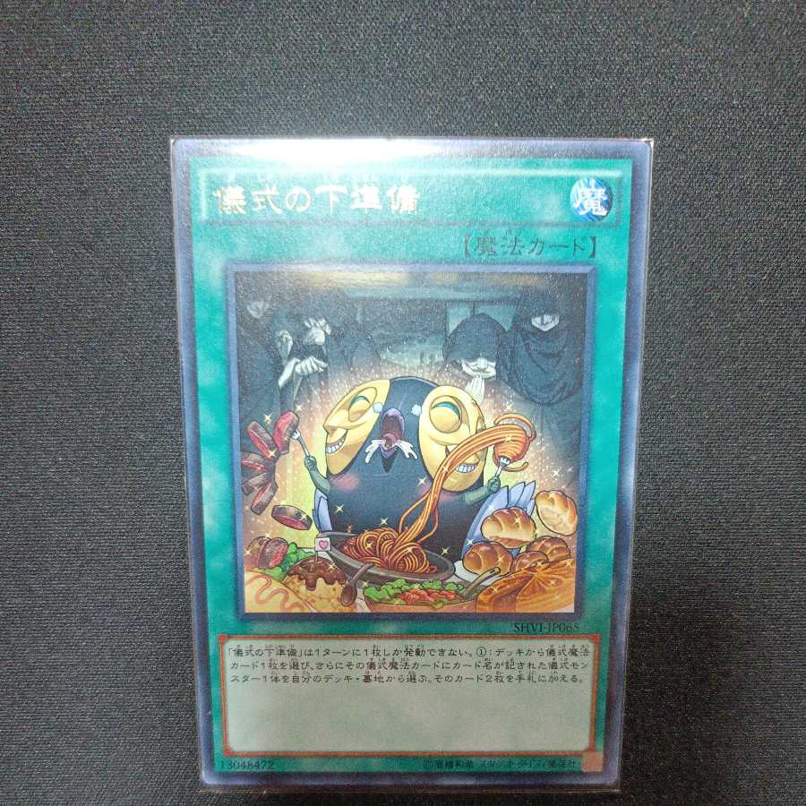 Pre-Preparation of Rites Rare