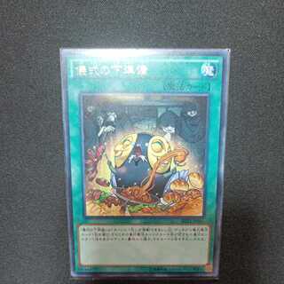 Pre-Preparation of Rites Rare