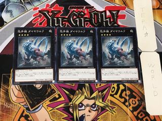 Diamond Dire Wolf 1 Normal, set of 3 Tera.