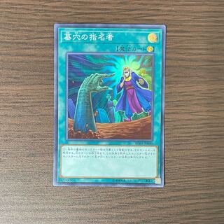 Called by the Grave Super Rare