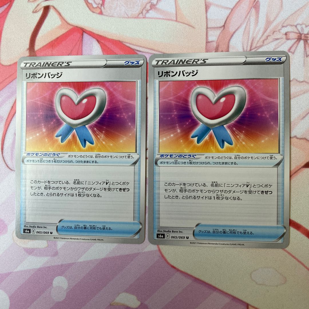 Ribbon Badge U 2 pieces