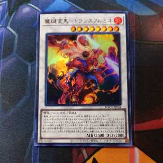 Magic Key Henshin - Transfrumine - Ultra Rare