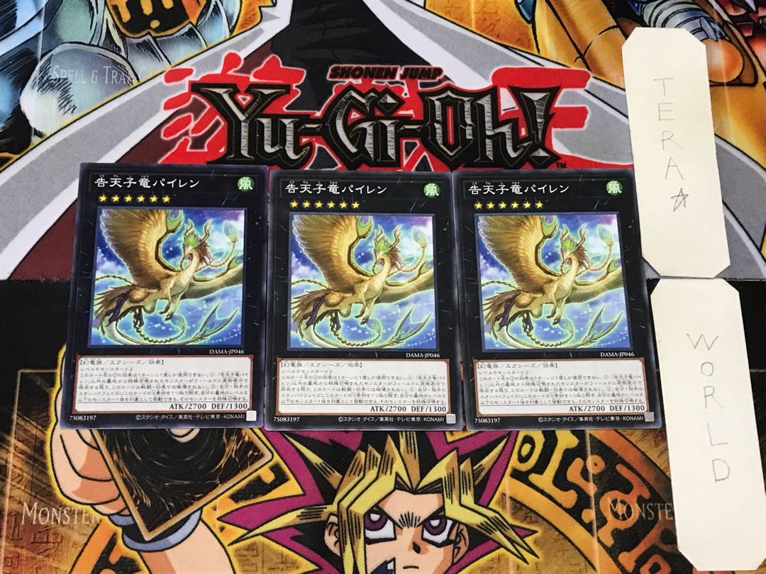 Dragonlark Pairen 1 Normal, set of 3 Tera.