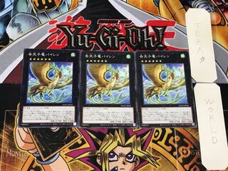 Dragonlark Pairen 1 Normal, set of 3 Tera.