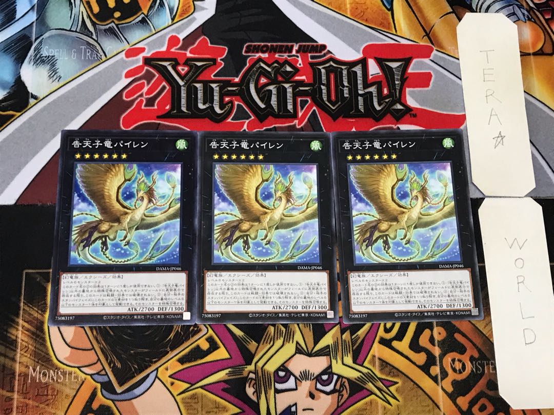 Dragonlark Pairen 2 Normal, set of 3 Tera.