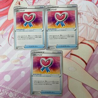 Ribbon Badge U 3 pieces