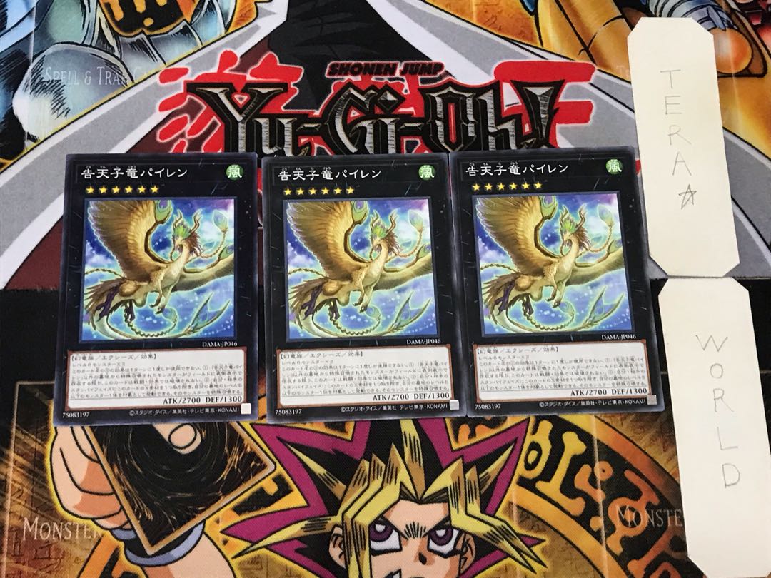 Dragonlark Pairen 3 Normal Set of 3 Tera