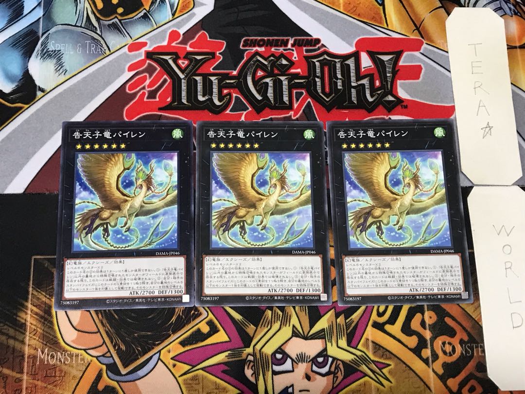 Dragonlark Pairen 4 Normal, set of 3 Tera.