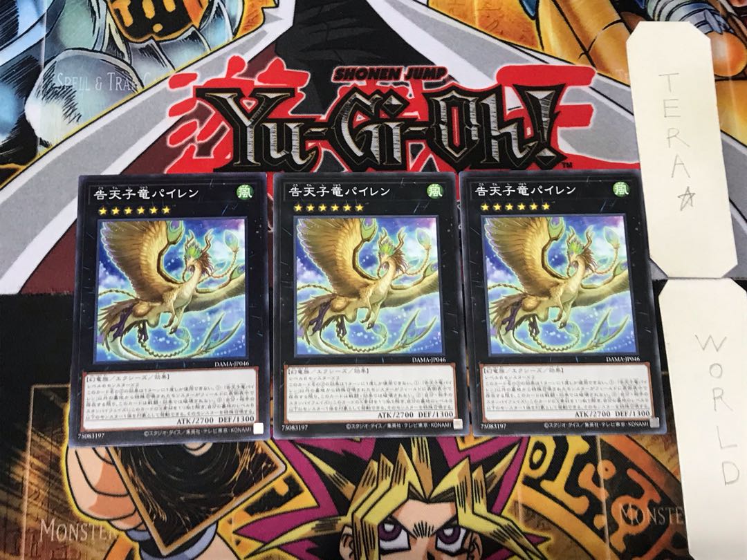 Dragonlark Pairen 5 Normal, set of 3 Tera.