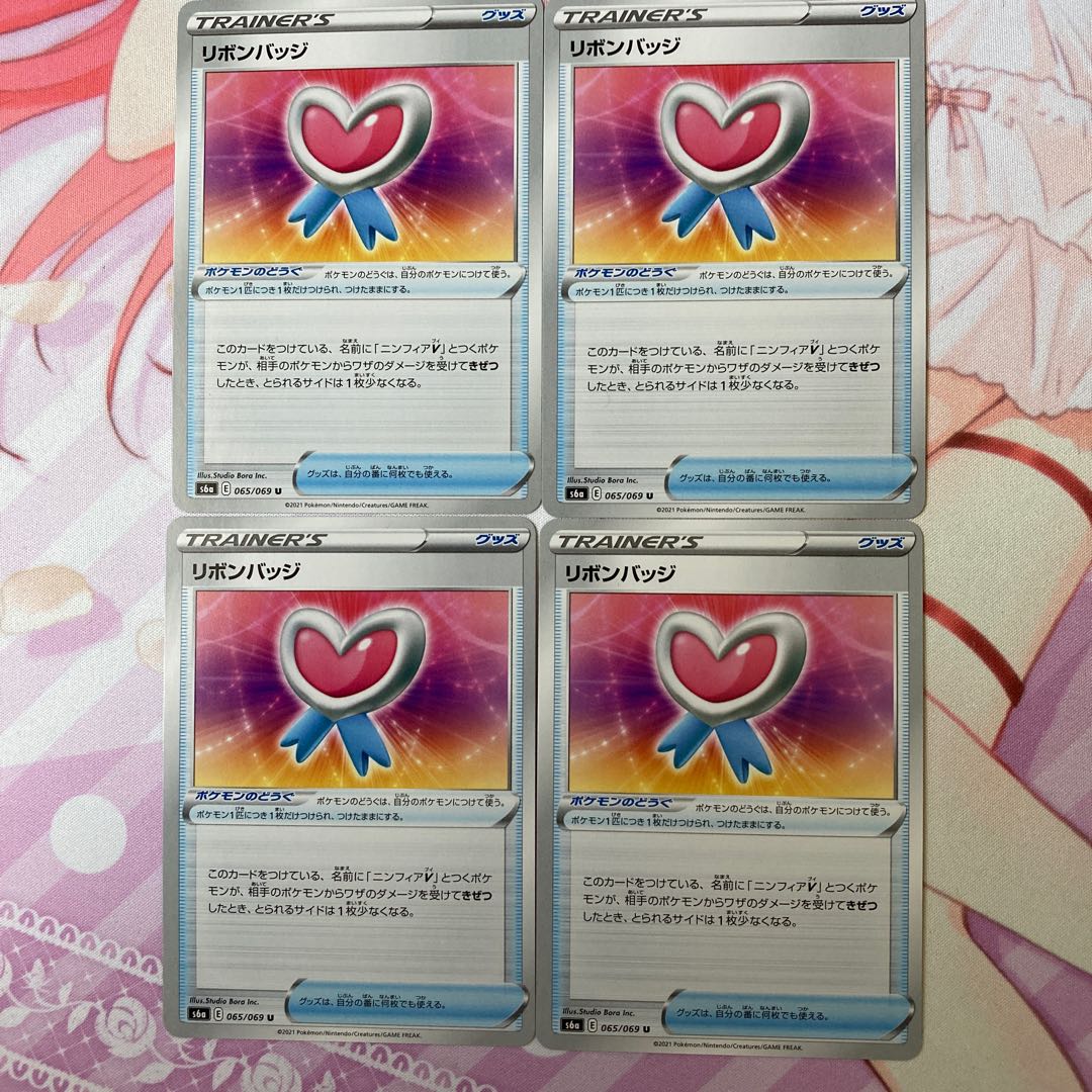 Ribbon Badge U 4 pieces