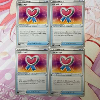 Ribbon Badge U 4 pieces