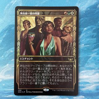 MTG foil Rise of the Stage Family