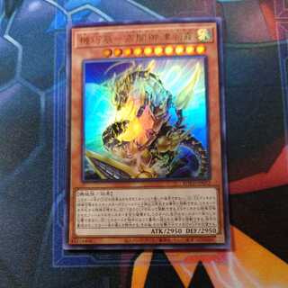 Kikkatsu-Gao Yami Mitsuha Okami Ultra Rare