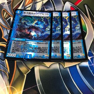 b120 電流戦攻セブアルゴル ホイル 4枚 名もなきデュエリスト