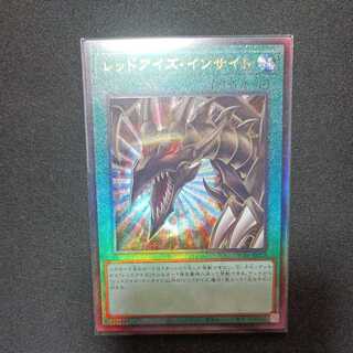 Red-Eyes Insight Ultimate Rare