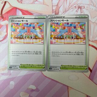 Fashion Mall U 2 sheets