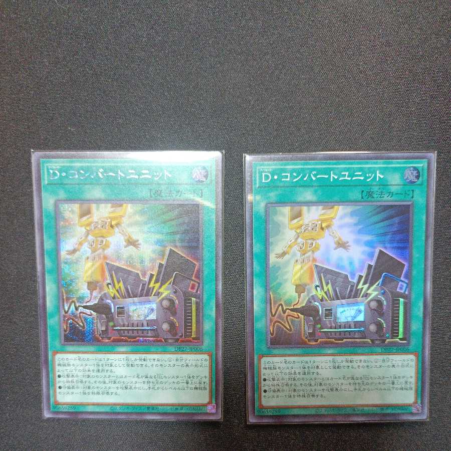 D. Convert Unit Secret Rare Super Rare Set