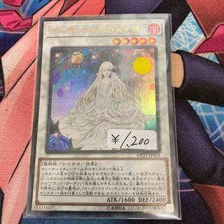 Garden Rose Maiden Ultra Rare 1 copy Special Price