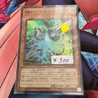 PSYフレームギア・γ スーパーレア　1枚特価品