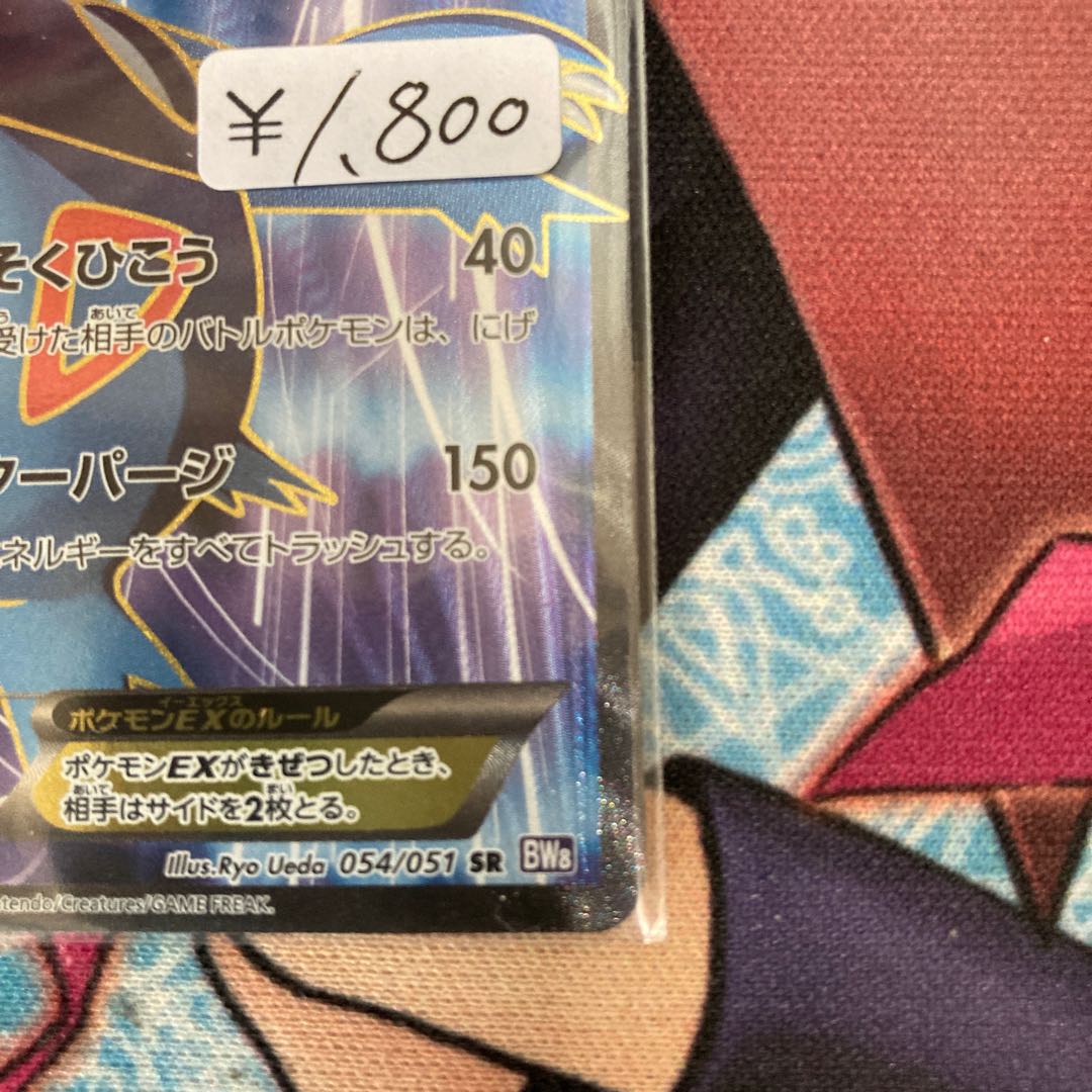 LatiosEX SR 1 piece Special price