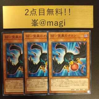 Yu-Gi-Oh BF-Squall's Orosi Normal