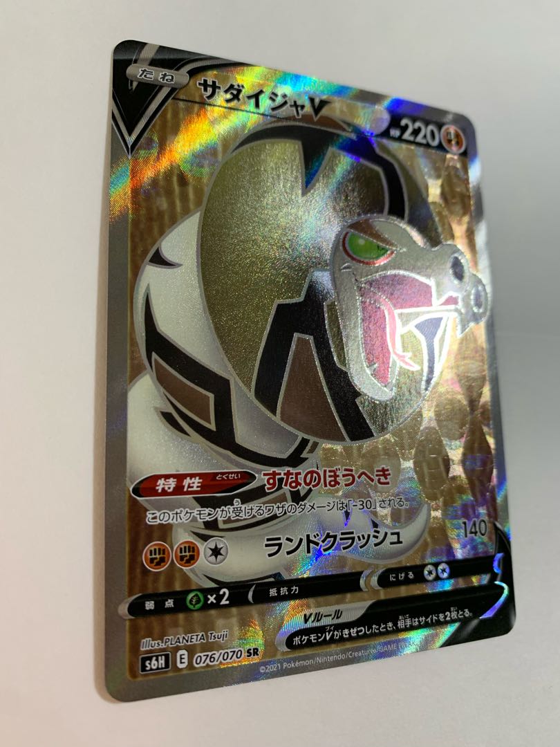 Shipping included / 100 yen discount for two or more items] SandacondaV SR 076/070