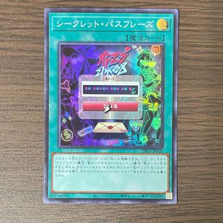 Secret Password Super Rare