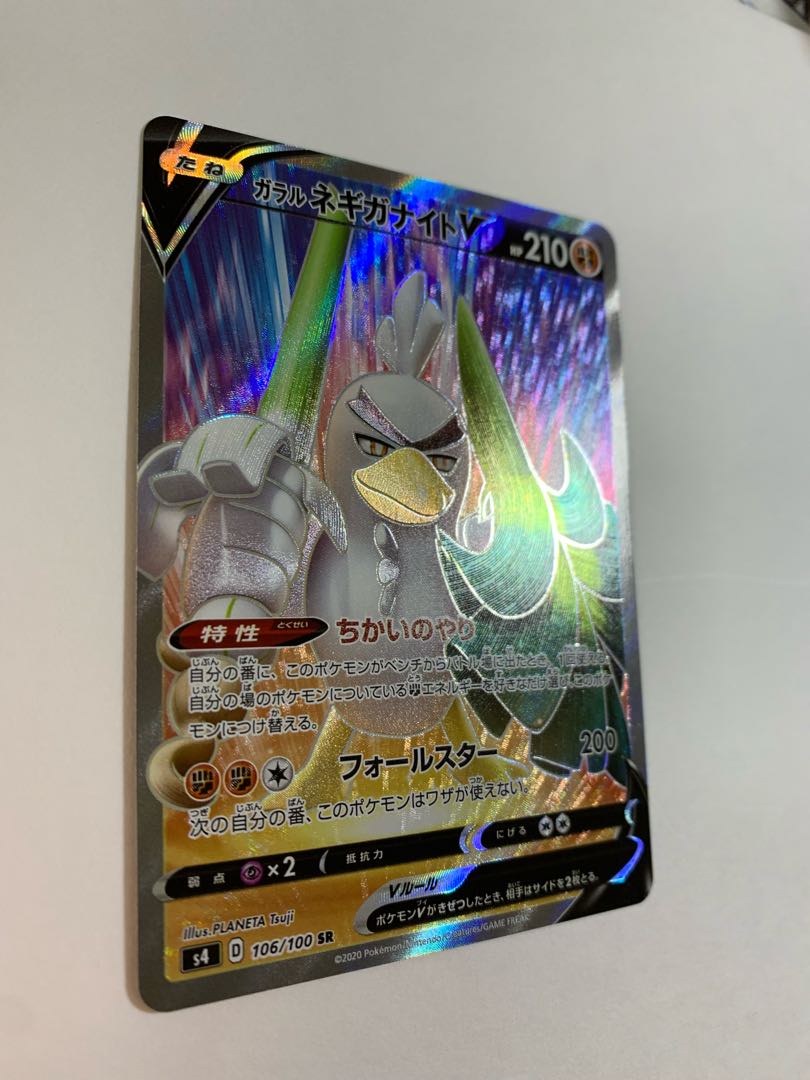 Shipping cost included / 100 yen discount for two or more items] Galal Sirfetch'dV SR 106/100