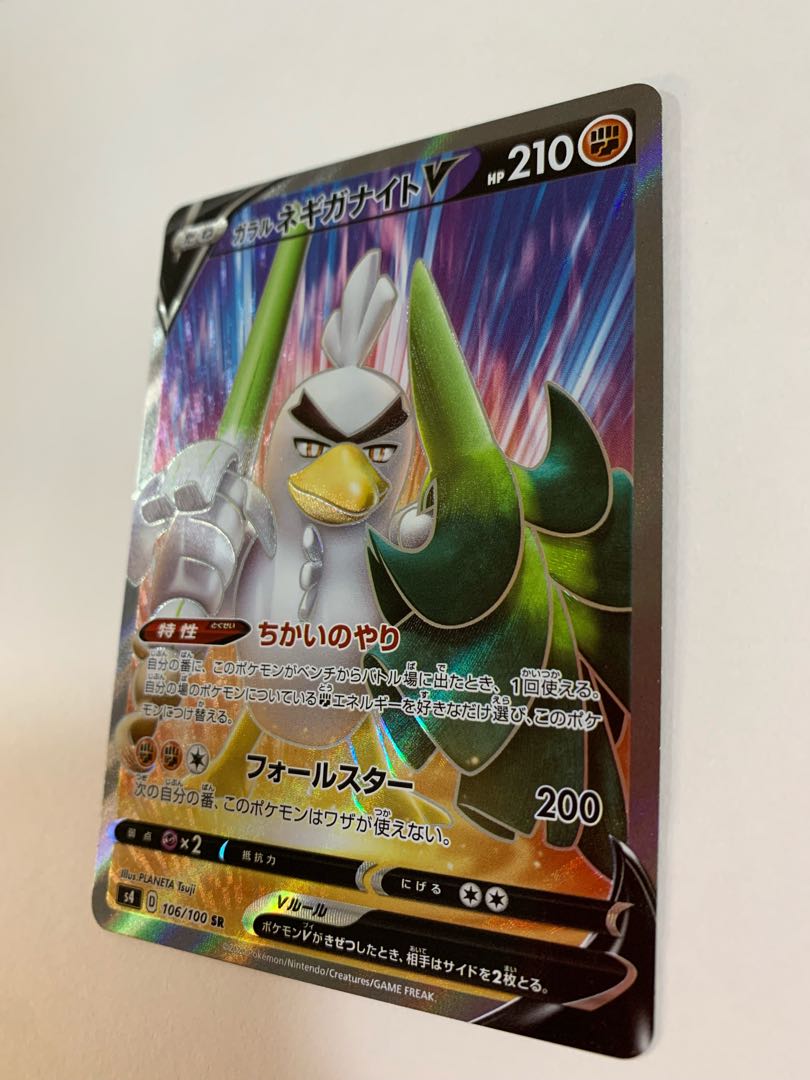 Shipping cost included / 100 yen discount for two or more items] Galal Sirfetch'dV SR 106/100