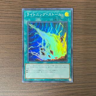 Lightning Storm Super Rare