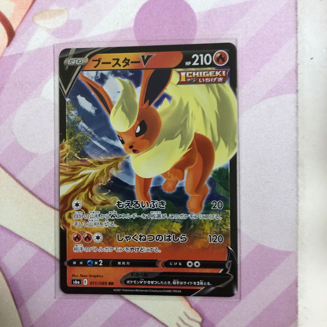 FlareonV RR 011/069 1枚