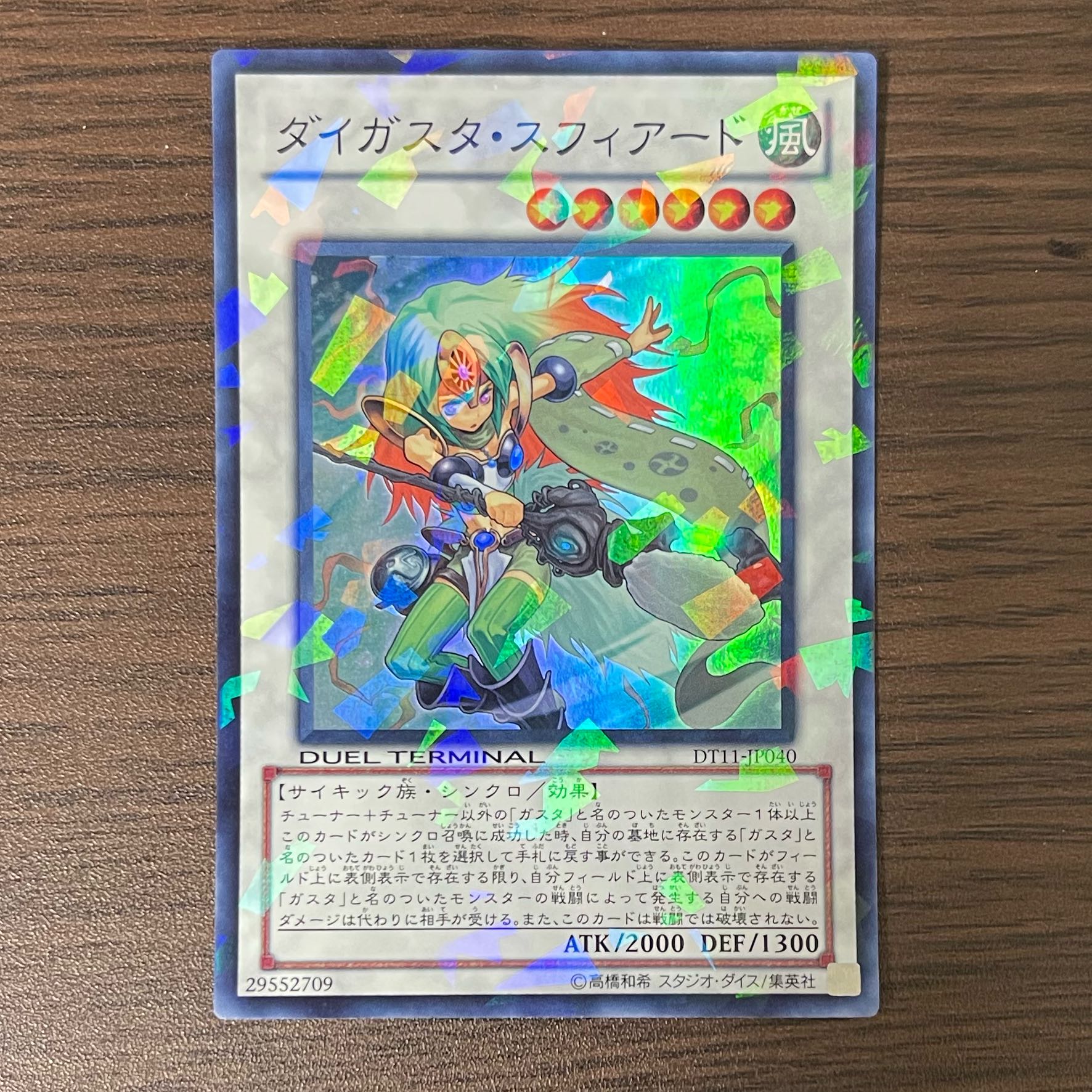 Daigusto Sphreez Super Rare JP040