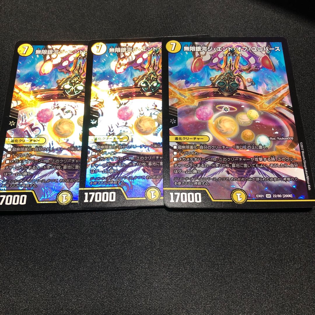 無限銀河ジ エンド オブ ユニバースの通販 ちむ Magi トレカ専用フリマアプリ