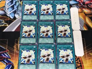 Advance Draw 1 Normal 9-card set Tera