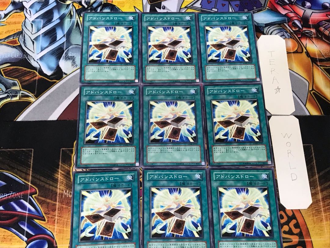 Advance Draw 3 Normal 9-card set Tera