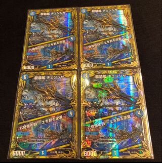 Dragon-suited ship Change the｜Rokkikai no 4 -Dirt-cracking reverse waterfall-(20th SP Rare Spec.) SR 15B/20