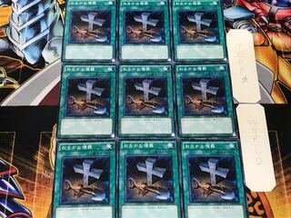 Foolish Burial 3 Normal 9-card set Tera