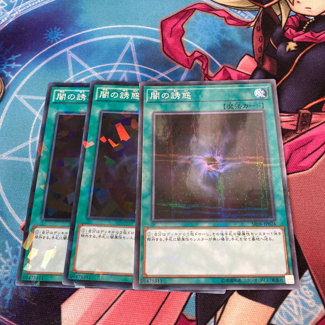 Allure of Darkness Parallel Normal 3-card special