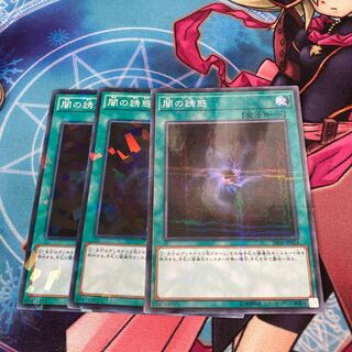 Allure of Darkness Parallel Normal 3-card special