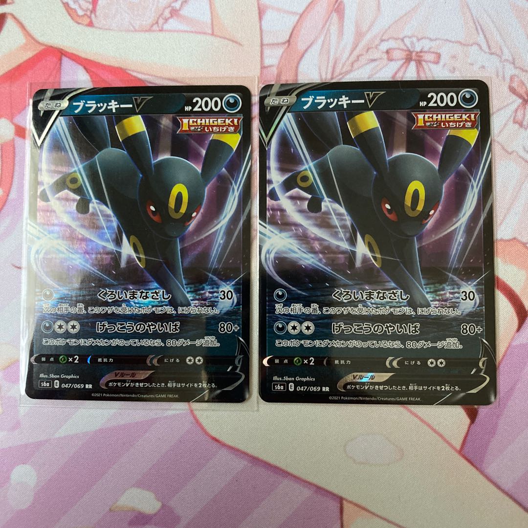 UmbreonV RR 2 copies